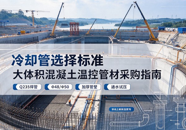 石家庄冷却管选择标准